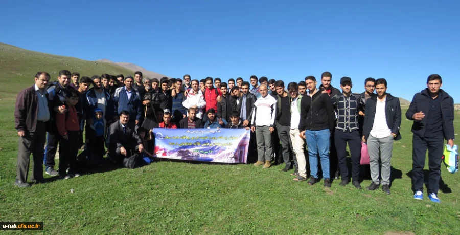 به مناسبت هفته بهداشت روان، به همت کانون ایرانگردی و ایرانشناسی و کانون بهداشت سلامت روان پردیس علامه طباطبایی اردبیل برگزار شد:

اردوی یک روزه پیاده روی، طبیعت گردی و کوهپیمایی ییلاقات دامنه سبلان 2