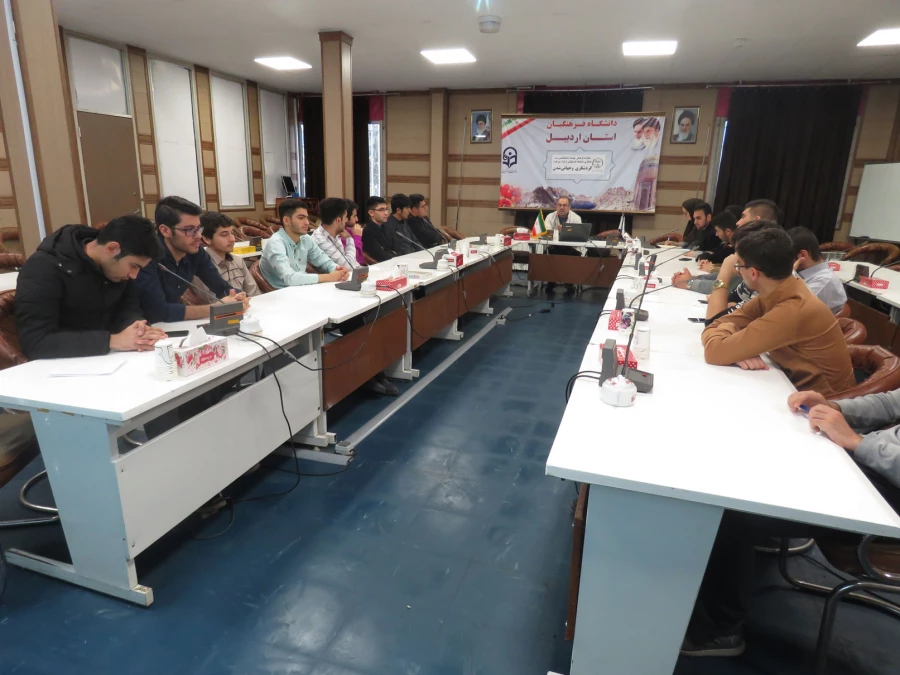 به همت کانون ایرانگردی و ایرانشناسی پردیس و با همکاری جهاد دانشگاهی اردبیل برگزار شد:

نشست دانشجویی "گردشگری و جهانی شدن" در پردیس 3