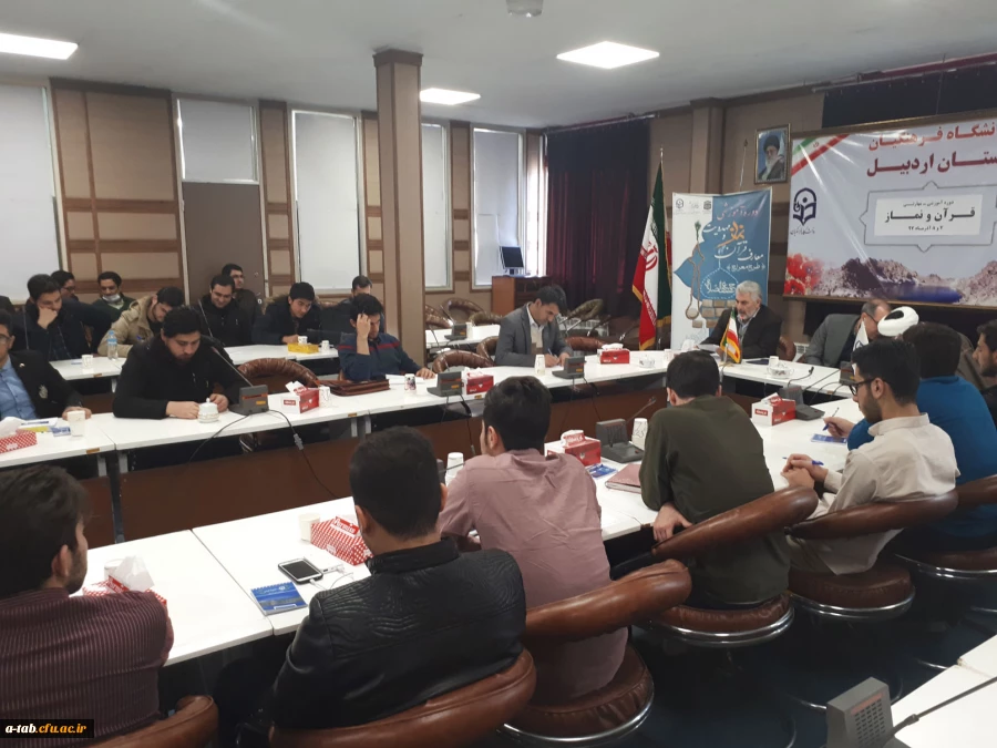 آغاز دوره آموزشی معارف نماز برای دانشجومعلمان ورودی 94 پردیس علامه طباطبایی اردبیل 7