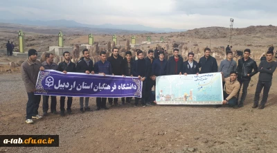 بازدید دانشجومعلمان پردیس از 

منطقه باستانی شهر یئری