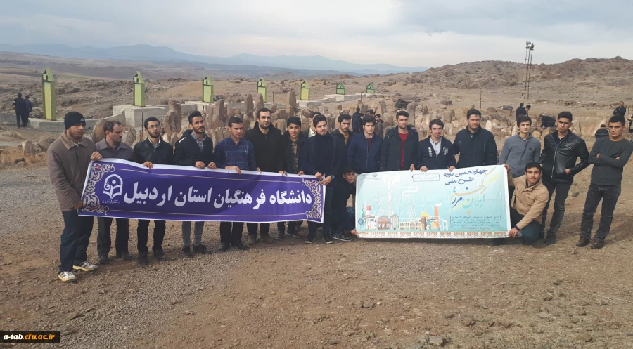 بازدید دانشجومعلمان پردیس از 

منطقه باستانی شهر یئری 2