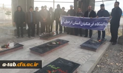 به مناسبت هفته بسیج حضور مسئولان دانشگاه فرهنگیان استان و دانشجومعلمان پردیس

 در یادمان شهدای گمنام شهرستان مشگین شهر 2