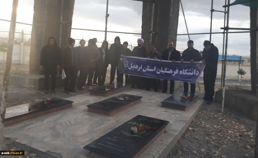 به مناسبت هفته بسیج حضور مسئولان دانشگاه فرهنگیان استان و دانشجومعلمان پردیس

 در یادمان شهدای گمنام شهرستان مشگین شهر 2