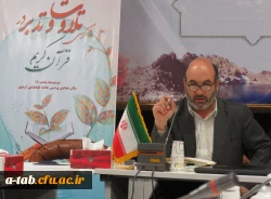 در پردیس علامه طباطبایی اردبیل برگزار شد:

دومین کرسی «تلاوت و تدبر در قرآن کریم» با محوریت تفسیر سوره «حدید»  3