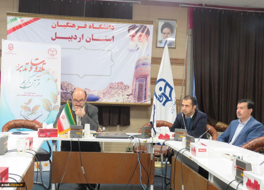 در پردیس علامه طباطبایی اردبیل برگزار شد:

دومین کرسی «تلاوت و تدبر در قرآن کریم» با محوریت تفسیر سوره «حدید»  4