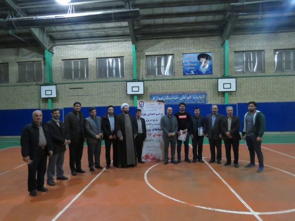 اهدای جوایز مسابقات  رشته های مختلف ورزشی  به مناسبت هفته تربیت بدنی 2