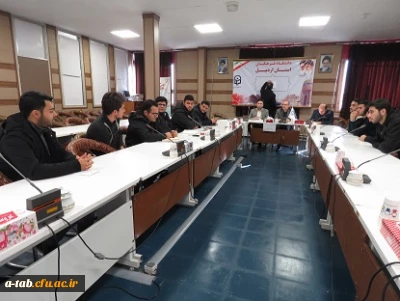 نشست صمیمی نمایندگان و ممتازین کلاس ها  با سرپرست پردیس و معاون آموزشی و همکاران آموزش پردیس علامه طباطبایی اردبیل