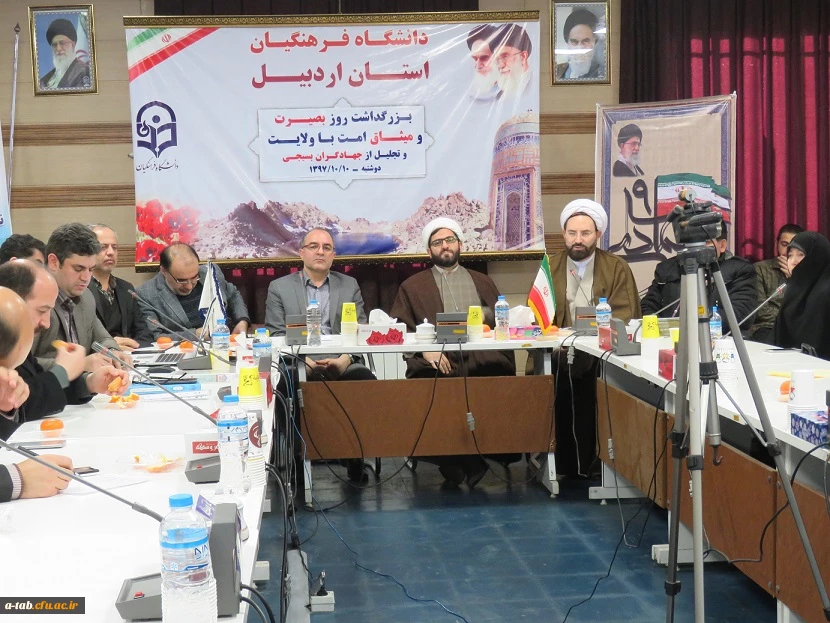 بزرگداشت روز بصیرت و میثاق امت با ولایت و تجلیل از دانشجو معلمان جهادگر بسیجی دانشگاه فرهنگیان اردبیل 4