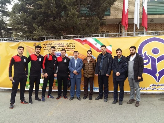 شرکت تیم ورزشی پردیس علامه طباطبایی در دومین جشنواره ورزش های همگانی و بازی های بومی محلی دانشجو معلمان دانشگاه فرهنگیان 3