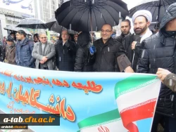 حضور دانشگاهیان دانشگاه فرهنگیان اردبیل در راهپیمایی 22 بهمن 2
