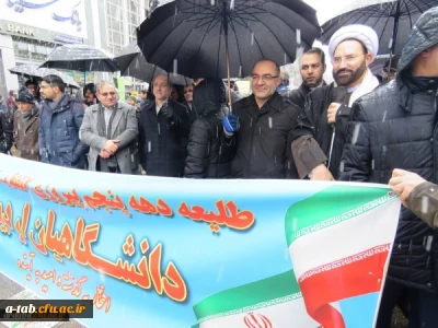 حضور دانشگاهیان دانشگاه فرهنگیان اردبیل در راهپیمایی 22 بهمن