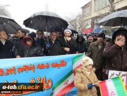 حضور دانشگاهیان دانشگاه فرهنگیان اردبیل در راهپیمایی 22 بهمن 5