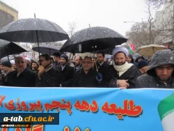 حضور دانشگاهیان دانشگاه فرهنگیان اردبیل در راهپیمایی 22 بهمن 7