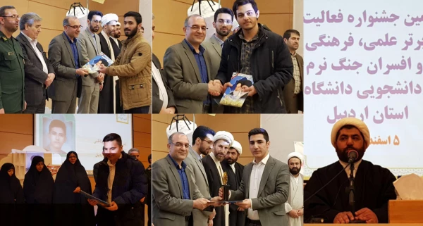در چهارمین جشنواره علمی و پژوهشی، فرهنگی و هنری و افسران جنگ نرم استان اردبیل:

کسب چهار مقام توسط دانشجومعلمان پردیس علامه طباطبایی اردبیل 

 2
