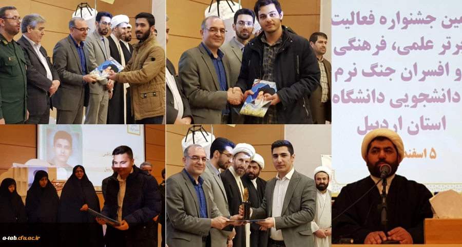 در چهارمین جشنواره علمی و پژوهشی، فرهنگی و هنری و افسران جنگ نرم استان اردبیل:

کسب چهار مقام توسط دانشجومعلمان پردیس علامه طباطبایی اردبیل 

 2
