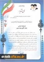 در چهارمین جشنواره علمی و پژوهشی، فرهنگی و هنری و افسران جنگ نرم استان اردبیل:

کسب چهار مقام توسط دانشجومعلمان پردیس علامه طباطبایی اردبیل 

 4