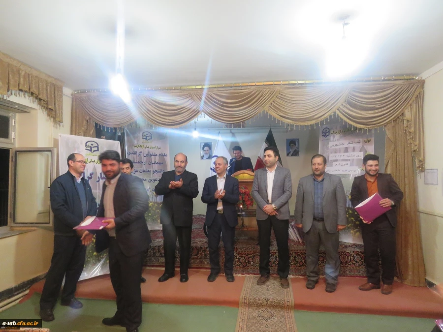 با حضور پر شور دانشجومعلمان و کارکنان دانشگاه فرهنگیان استان اردبیل برگزار شد:

مراسم شب شعر دانشجویی با همکاری کانون شعر و ادب 5