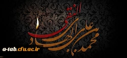 شهادت جانسوز حضرت امام علی النقی (ع) تسلیت باد 2