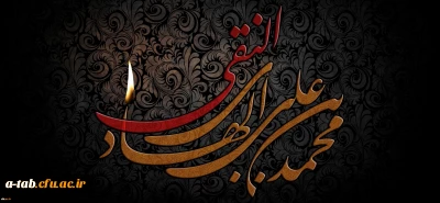شهادت جانسوز حضرت امام علی النقی (ع) تسلیت باد