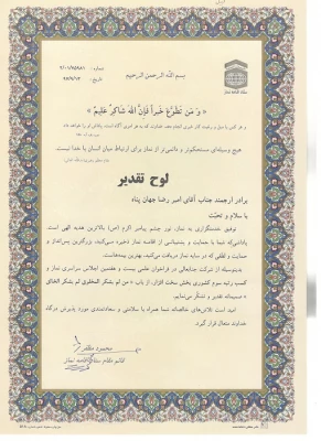 کسب مقام سوم کشوری توسط دانشجومعلم پردیس علامه طباطبایی اردبیل 

 2