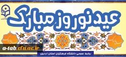 سال نو مبارک 2