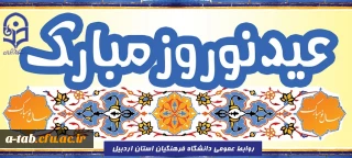 سال نو مبارک