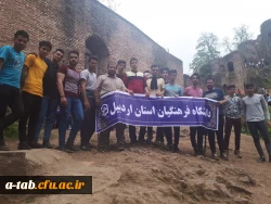 برگزاری اردوی فرهنگی - تفریحی قلعه رودخان برای دانشجومعلمان پردیس علامه طباطبایی اردبیل 2