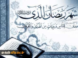 دعای روز هفتم ماه مبارک رمضان  2