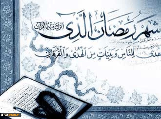 دعای روز هفتم ماه مبارک رمضان  2