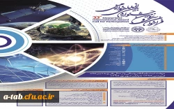 فراخوان بیست و یکمین جشنواره جوان و سی و سومین جشنواره بین المللی خوارزمی 2