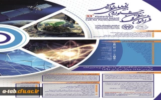 فراخوان بیست و یکمین جشنواره جوان و سی و سومین جشنواره بین المللی خوارزمی