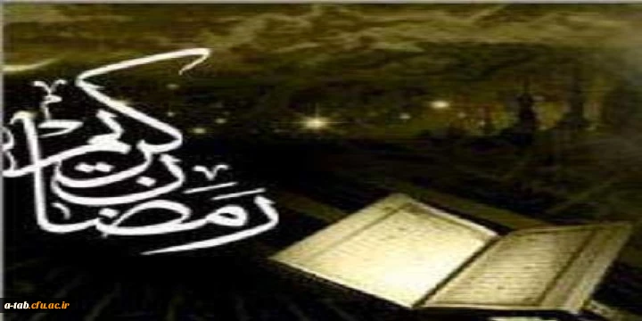 دعای روز چهاردهم ماه مبارک رمضان 2