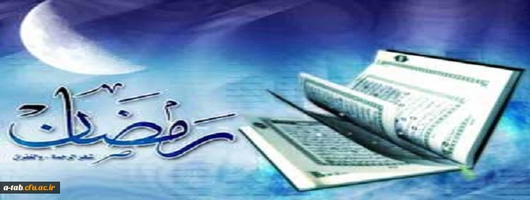 دعای روز پانزدهم ماه مبارک رمضان 2