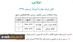 مهارت آموزان