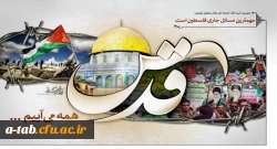 همه می آییم 2