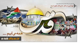 همه می آییم