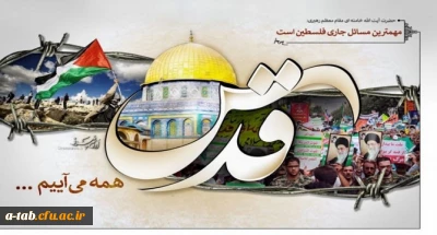 همه می آییم