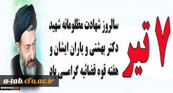 هفته قوه قضاییه گرامی باد 2