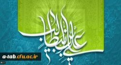 عید سعید غدیر خم ، عید ولایت و امامت مبارک باد 2
