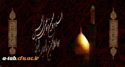 فرا رسیدن ماه محرم و ایام سوگواری و عزاداری سید و سالار شهیدان، حضرت ابا عبدالله الحسین(ع) تسلیت باد 2