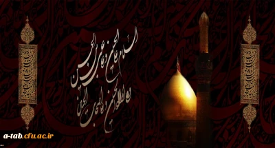 فرا رسیدن ماه محرم و ایام سوگواری و عزاداری سید و سالار شهیدان، حضرت ابا عبدالله الحسین(ع) تسلیت باد