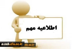 فراخوان دانشجوی پژوهشگر سال 1398 3