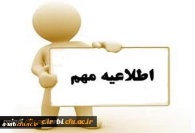 فراخوان دانشجوی پژوهشگر سال 1398