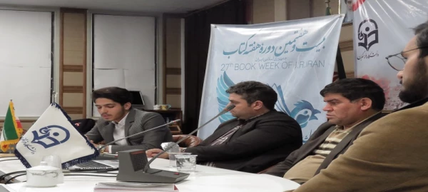 نشست معرفی و نقد کتاب دانشجویان رشته ادبیات فارسی 3