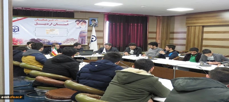 اولین نشست علمی – تخصصی دانشگاه فرهنگیان اردبیل 4