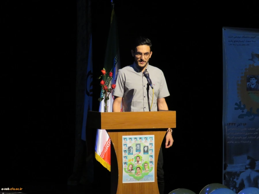  مراسم بزرگداشت روز دانشجو 7