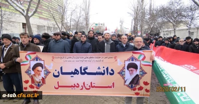 حضور اساتید، کارکنان و دانشجومعلمان پردیس علامه طباطبایی دانشگاه فرهنگیان استان اردبیل در راهپیمایی ۲۲ بهمن
