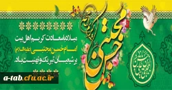 میلاد با سعادت امام حسن مجتبی(ع)