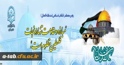 روز جهانی قدس گرامی باد