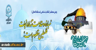 روز جهانی قدس گرامی باد